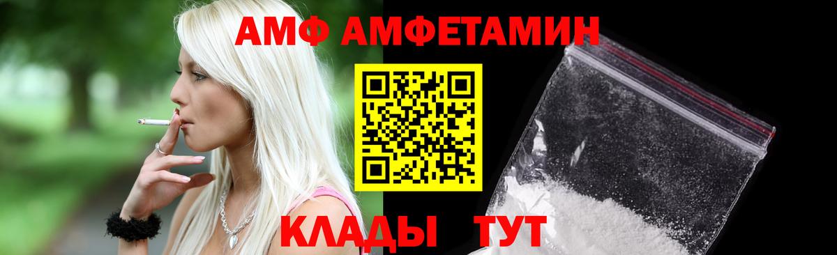Amphetamine Premium  АМФЕТАМИН  Шебекино  Вход с VPN 