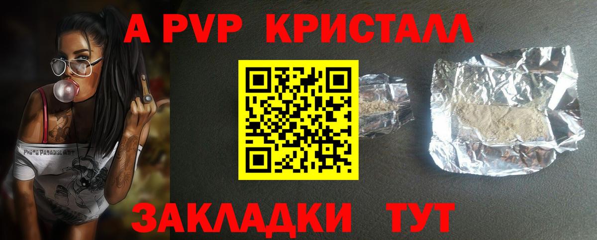 А ПВП Соль Шебекино