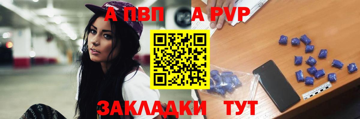 Шебекино  A PVP VHQ  A PVP СК КРИС  Вход с VPN  где продают наркотики  APVP Crystall 
