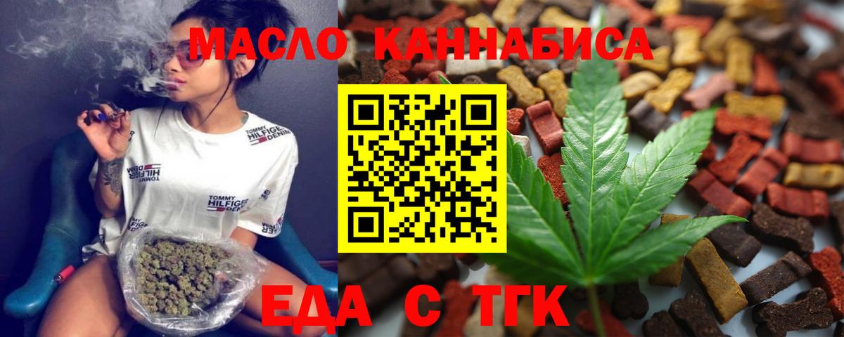 Cannafood конопля Шебекино