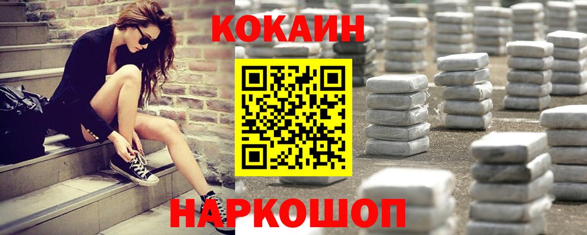 Cocaine  Cocaine 97%  COCAIN Колумбийский  Вход с VPN  Шебекино 