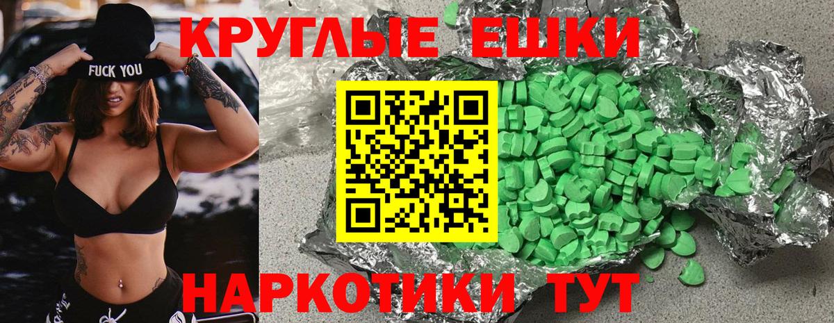 ЭКСТАЗИ MDMA  Ecstasy 280мг  Вход с VPN  OMG ТОР  Шебекино 