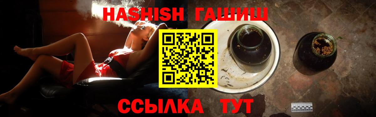 ГАШ Premium Шебекино