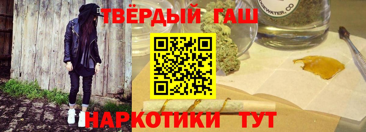 ГАШИШ Cannabis  Вход с VPN  Гашиш ice o lator  Шебекино 