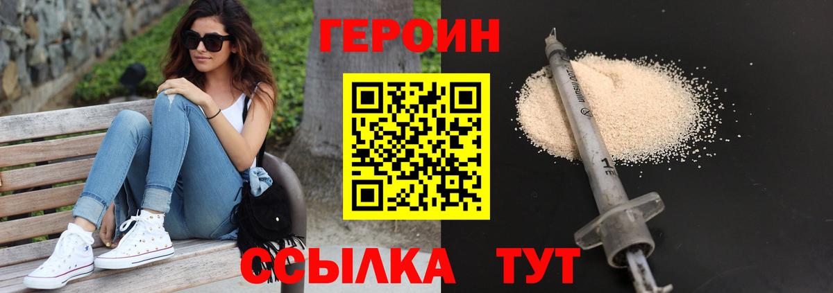 Шебекино  Героин хмурый  Вход с VPN 