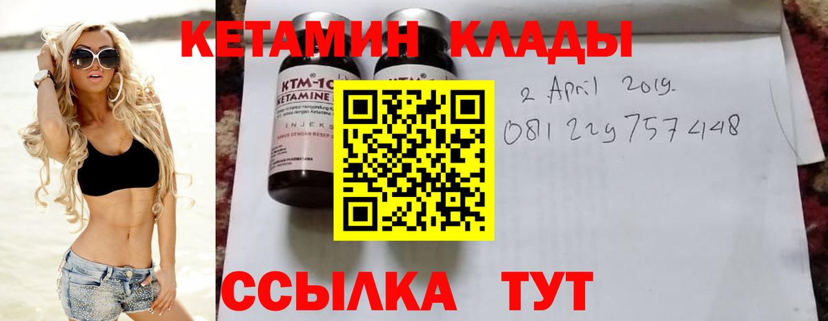 Кетамин ketamine  КЕТАМИН ketamine  Шебекино  Вход с VPN 