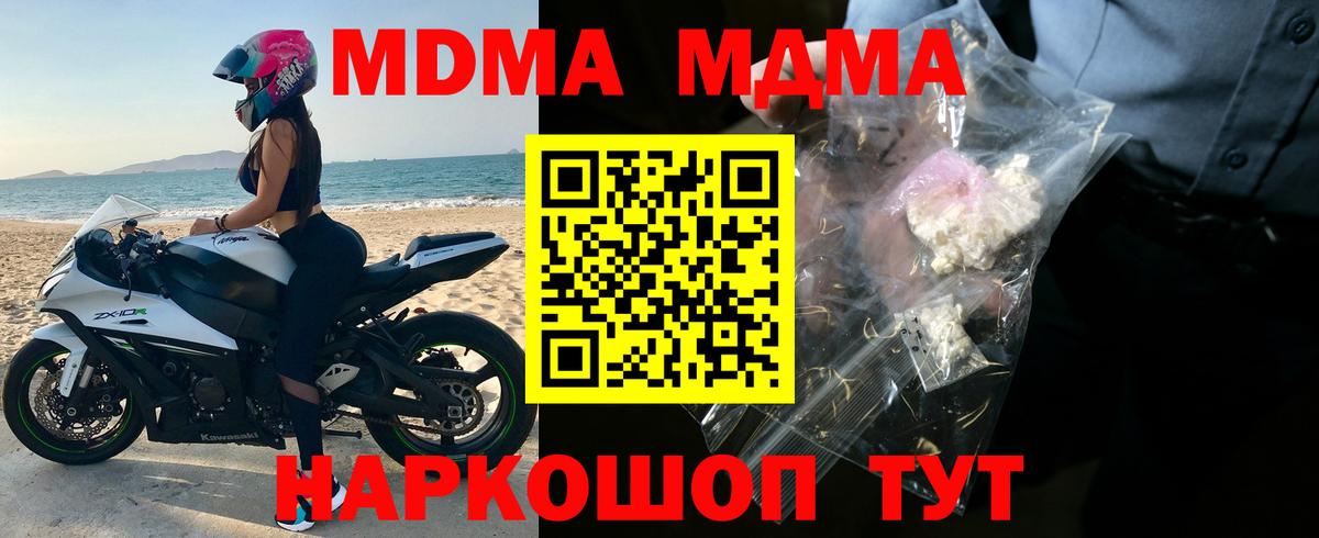 MDMA VHQ  МДМА crystal  Вход с VPN  Шебекино 
