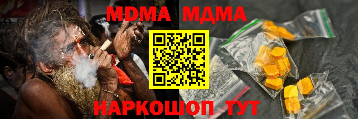 МДМА Molly Шебекино