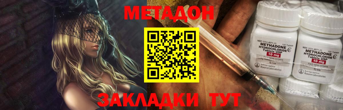 Шебекино  гидра зеркало  Вход с VPN  МЕТАДОН кристалл 