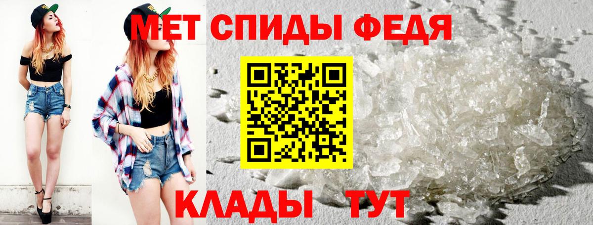Метамфетамин пудра Шебекино