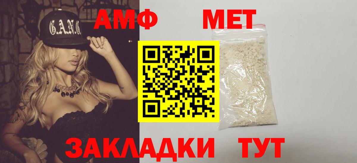 МЕТАМФЕТАМИН винт  Вход с VPN  МЕТАМФЕТАМИН винт  Шебекино 