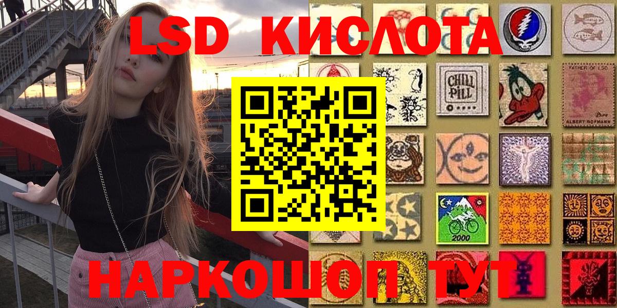 Шебекино  Наркотические марки 1500мкг  Вход с VPN 