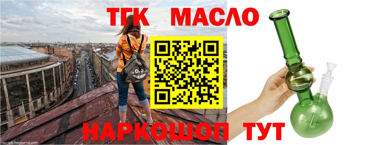 Дистиллят ТГК гашишное масло Шебекино