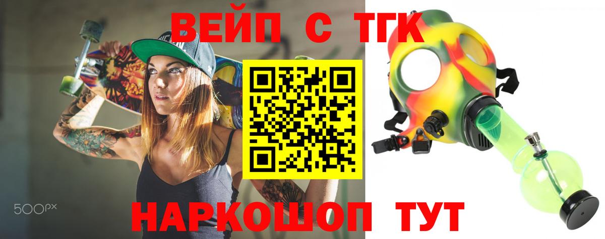 ТГК концентрат  Вход с VPN  Шебекино 